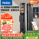 海爾（Haier）智能門(mén)鎖上下雙攝掌靜脈人臉識別指紋鎖密碼鎖家用P50Pro大屏貓眼