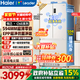 海爾（Haier）冰箱出品518超薄零嵌入式491升法式多門(mén)四開(kāi)門(mén)一級能效雙變頻家用大容量底部散熱干濕分儲Leader 594mm超薄零嵌+EPP超凈系統+三檔變溫