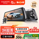 盯盯拍行車(chē)記錄儀E3Pro前后雙錄9.35寸觸屏流媒體全屏倒車(chē)影像F1.55光圈