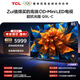TCL電視 85Q9L-C 85英寸 超級抗光版 QD-Mini LED 抗反光防眩光 蝶翼玄晶屏 高奢音響 萬(wàn)象分區 護眼