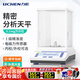 力辰（LICHEN）萬(wàn)分之一電子分析天平0.0001g1mg精度實(shí)驗室樣品稱(chēng)量電子天平秤 千分位【100g/1mg】LC-JA1003