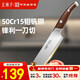 王麻子菜刀家用 廚房專(zhuān)用水果三德刀 廚師料理輔食刀切肉切片切菜小廚刀
