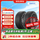 米其林 汽車(chē)輪胎2條 225/55R17 101W 浩悅五代 Primacy京東養車(chē)