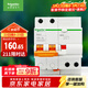 施耐德電氣空開(kāi)帶漏電保護斷路器A型 2P C20A 空氣開(kāi)關(guān)帶漏保EA9RN2C2030CAR