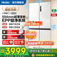 海爾（Haier）516升「小紅花2.0」冰箱594mm超薄零嵌入式60cm以?xún)仁謱﹂_(kāi)T型四開(kāi)門(mén)大容量電冰箱國家補貼15% 516升+燕羽灰+超薄零嵌+EPP超凈+干濕分儲