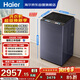海爾（Haier）云溪3.0 全自動(dòng)波輪洗衣機10KG 雙動(dòng)力免清洗 家電國家補貼以舊換新京東自營(yíng) XQS100-MBDE689