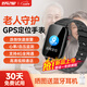 好記星老人手表老年電話(huà)手表GPS定位4G全網(wǎng)通健康監測心率血壓大數字成人跌倒報警一鍵SOS求救智能手表