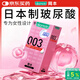 岡本（OKAMOTO）避孕套 003玻尿酸超薄潤滑10片 男女用安全套套成人情趣計生用品