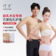 倩美腋臭衣彈力套腋下腋窩處激光去除狐臭術(shù)后康復壓力繃帶收副乳束胸 膚色 M （卡碼拍大）110-120斤
