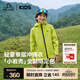 伯希和（Pelliot）【小巖殼】戶(hù)外兒童單層沖鋒衣外套25新款防風(fēng)防雨輕量夾克登山服 【男女同款】脈沖綠 | 專(zhuān)業(yè)防護 165