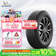 米其林（MICHELIN）汽車(chē)輪胎 225/55R19 99V 旅悅 PRIMACY SUV 適配林肯/冒險家/CS75