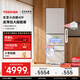 東芝【官方旗艦店】小白桃429冰箱 多門(mén)家用冰箱薄嵌入式自動(dòng)制冰小戶(hù)型家電小冰柜電冰箱 GR-RM429WE-PG2B3