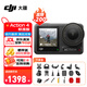 大疆（DJI）Osmo Action 4 運動(dòng)相機 action4 騎行戶(hù)外潛水滑雪釣魚(yú)沖浪掛脖記錄儀vlog手持相機 Action 4 標準版【送】戶(hù)外禮包 官方標配（無(wú)內存卡） 官方標配（無(wú)隨心換