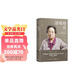 共和國勛章、國家最高科學(xué)技術(shù)獎、諾貝爾獎獲得者 屠呦呦傳