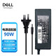 戴爾（DELL） 筆記本電源適配器充電線(xiàn)  4.5mm小口帶針圓口接口45W-130W 90W一體機3452 5450 7202 