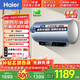 海爾（Haier）電熱水器60升3300W家用速熱款金剛無(wú)縫膽鎂棒免更換兩大節能洗水質(zhì)水量雙顯示儲水式電熱水器 60L 3300W 速熱洗/雙節能洗/免換鎂棒