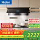 海爾（Haier）抽油煙機 小紅花全自動(dòng)油煙機C50Max 頂側雙吸外觀(guān)煙灶套裝 30風(fēng)量大吸力966+H70A【套裝商品】