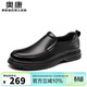 奧康（Aokang）男鞋套腳商務(wù)休閑皮鞋男士牛皮軟底一腳蹬皮鞋黑色40碼
