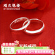 順慶銀樓銀戒指999足銀光板開(kāi)口男女情侶款節日禮物送女友節日禮物 光板情侶對戒