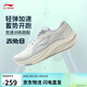 李寧赤兔8丨跑步鞋女春夏季透氣中考體測輕量競速訓練跑鞋ARPW018