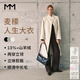 麥檬【人生大衣】MM13%+羊絨浪漫優(yōu)雅立領(lǐng)羊毛毛呢大衣25秋冬新 長(cháng)款-象牙白5G9970052-2 M
