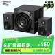 山水（SANSUI）66C家用臺式機電腦筆記本游戲競技無(wú)線(xiàn)桌面藍牙電競音響重低音炮家庭影院6.5寸多媒體2.1有源音箱