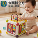 谷雨（GOODWAY）六面體兒童益智玩具1-3歲6嬰幼兒早教百寶箱忙碌游戲桌男生日禮物