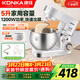 康佳（KONKA）廚師機家用小型多功能面粉奶油攪拌機和面機全自動(dòng)揉面機商用電動(dòng)打蛋器多功能活面料理機家庭烘焙 5L 白色【不銹鋼和面鉤】1200W