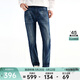九牧王【萊賽爾 柔軟彈力】空氣牛仔褲男春夏舒彈透氣直筒休閑牛仔褲子 【輕盈舒適】修身版+灰藍+TJ1EX10112 35 碼175/86A(2.64)尺88cm