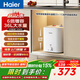 海爾（Haier）【咨詢(xún)客服享補貼】FA小廚寶 電熱水器 儲水式一級能效 家用廚房恒溫2200W速熱節能保溫小體積 6L 2000W FA 升級鋯金36升大水量