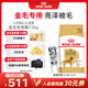 皇家狗糧 金毛成犬狗糧 犬糧 寵物大型犬 GR25 全價(jià)犬糧 ≥15月 12KG