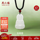 周六福和田玉吊墜男女玉觀(guān)音瑪瑙玉石吊墜Y0411869 不含鏈 生日禮物