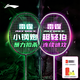 李寧（LI-NING）李寧羽毛球拍全碳素對拍雷霆小鋼炮4U黑色VS雷霆EX白色5U 已拉線