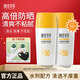 相宜本草防曬霜 水感倍護防曬霜SPA50+輕薄不悶痘戶(hù)外防曬清透防水軍訓 水感倍護防曬露50g*2