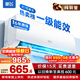 新飛空調 一級能效 大1.5匹大1匹空調掛機 純銅管 以舊換新 靜音省電冷暖變頻單冷空調 家用壁掛式空調 單冷 大1匹 一級能效 含基礎安裝