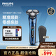 飛利浦電動(dòng)剃須刀旋護7系 SkinIQ高端系列護膚級刮胡刀 生日禮物送男生男友老公父親