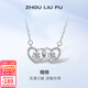 周六福（ZLF） S925銀飾項鏈女雙心甜蜜相依小眾氣質(zhì)鏈墜套鏈送女友 鏈墜鏈長(cháng)45+5cm