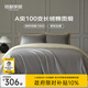 MIDO HOUSE銘都100支四件套純棉床上用品100%全棉床單被套A類(lèi)高端輕奢高級感被罩200x230cm格雷灰
