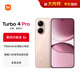 小米【國家補貼】REDMI Turbo4 Pro 新品上市 小米手機 小米5G手機紅米turbo 7550mAh長(cháng)續航電池 粉金色 16GB+1TB
