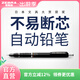 ZEBRA斑馬官方旗艦店MA85自動(dòng)鉛筆0.5不易斷芯不易斷鉛繪畫(huà)素描一年級小學(xué)生專(zhuān)用書(shū)寫(xiě)delguard鉛筆芯 【單支】曜石黑0.5