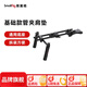 斯莫格（SmallRig）通用基礎版肩扛套件相機減負省力肩墊肩托手柄15mm導管升降底座可調節快拆拍攝電影像專(zhuān)業(yè)視頻配件 【標準版】基礎肩扛套件（2896B）
