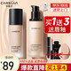卡姿蘭（Carslan）粉底液遮瑕控油易防水易防汗油干皮持妝bb霜保濕不易脫妝不易卡粉 02象牙色（持妝控油）
