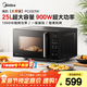 美的（Midea）25升大功率變頻微波爐烤箱一體機速熱平板式 一級能效小型微波爐大容量家用 PC2323W 黑色
