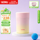 膳魔師（THERMOS）兒童保溫杯316L不銹鋼寬口燜燒杯罐輔食罐勺學(xué)生杯上學(xué) 漸變粉