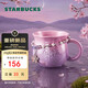 星巴克（Starbucks）暮櫻翩翩馬克杯配掛鏈410ml咖啡泡茶水杯子辦公居家生日禮物男女