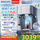 飛利浦（PHILIPS）冰沙冰塊凈水器冰境i1Pro 家用臺式即熱免安裝凈飲機 即熱飲水機加熱直飲一體機自動(dòng)制冰機ADD8608 【冰境i1】冰塊冰水