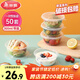 美麗雅 一次性飯盒圓形360ml*50套 湯碗醬料打包碗吸塑密封加厚帶蓋透明