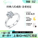 IDC河南人工培育鉆石18K金求婚戒指經(jīng)典六爪鉑金1克拉鉆戒送老婆禮物 PT950鉑金【D/VVS/3EX/上海IGI+NGTC雙證書(shū)】 1克拉【重金版】