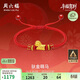 周六福銅錢(qián)萌馬黃金轉運珠女足金生肖馬紅繩生日禮物A1715746 約0.67g