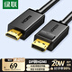 綠聯(lián)DP轉HDMI轉接線(xiàn)4K30Hz高清連接線(xiàn) DisplayPort轉HDMI 適用電腦接電視顯示器視頻線(xiàn)2米 10202